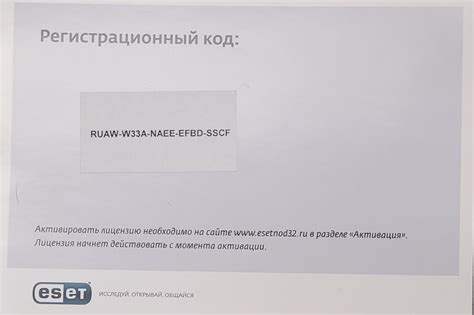 Способ 2: Поиск ключа в аккаунте ESET NOD32