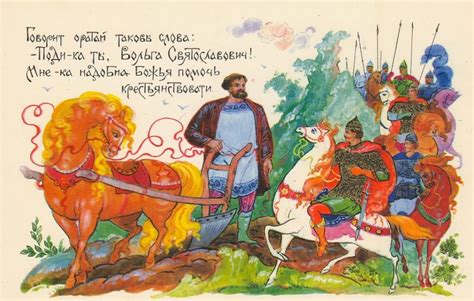 Стилевые элементы при создании образа Вольги и Микулы