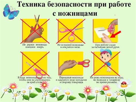 Техника обработки ножницами: уверенность в руках и точность движений