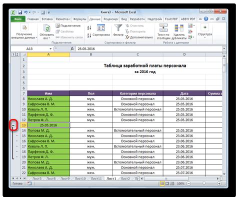 Техники исправления смещенных строк в приложении Excel