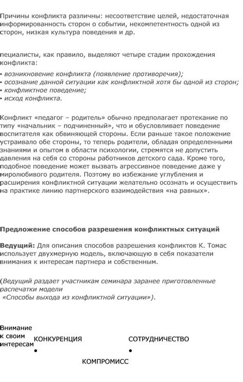Третья причина давок: недостаточная информированность участников о событии