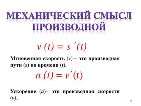 Ускорение как отношение приращения скорости к отрезку времени
