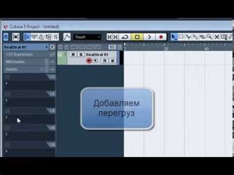 Установка дополнительных компонентов в Cubase 5