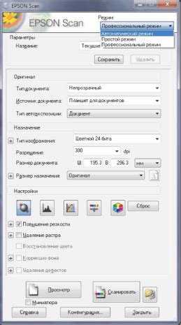 Установка параметров сканирования и печати