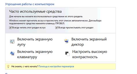 Функции и возможности программы: обзор основных возможностей