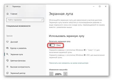 Шаг четвертый: Активация функции "На полный экран"