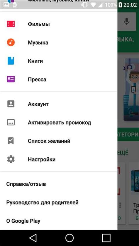 Шаг 1: Загрузка и установка Defender Blast на устройство Android