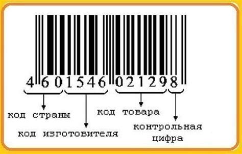 Штрих-код – важная составляющая подтверждения подлинности продукции Royal Canin