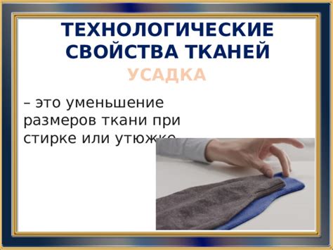 Эффективность процесса обеззараживания при стирке разнообразных видов тканей