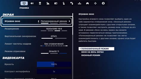  Включение режима безоконного полноэкранного игрового опыта в игре "Как доставить беды соседу" 