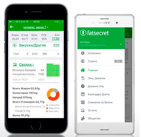  Загрузите приложение FatSecret на своем устройстве 