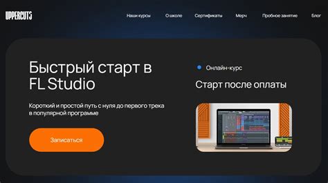  Навигация и поиск русскоязычных ресурсов в Fl Studio