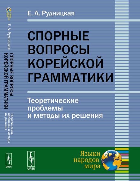  Основные проблемы и методы их решения 