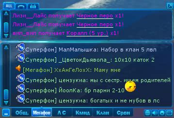  Поиск и использование чата для взаимодействия в игре 