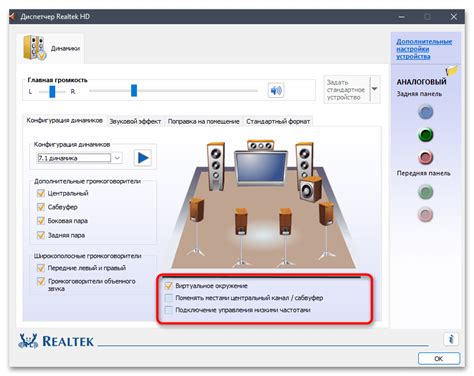  Применение динамических настроек окружающей подсветки