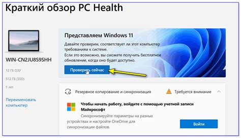  Проверка совместимости устройства и операционной системы 
