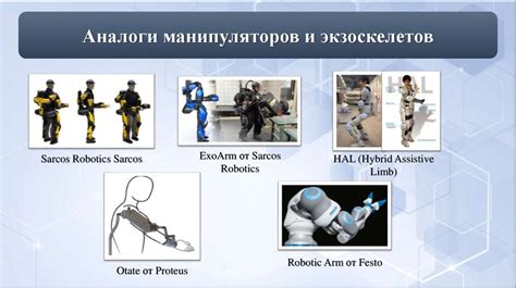  Создание механизмов и приводов для оружейного экзоскелета
