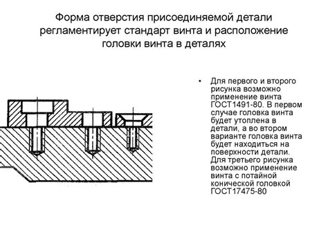  Шаг 1: Определите расположение и вид отверстия, требующего обслуживания
