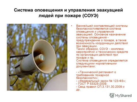 Аварийные работы и временное ограничение: система оповещения