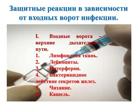 Автоматические защитные реакции