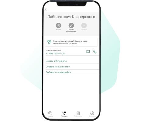 Автоматическое блокирование спам-звонков