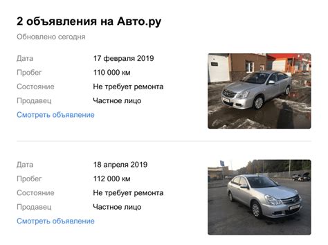Авто Ру и проверка ВИН