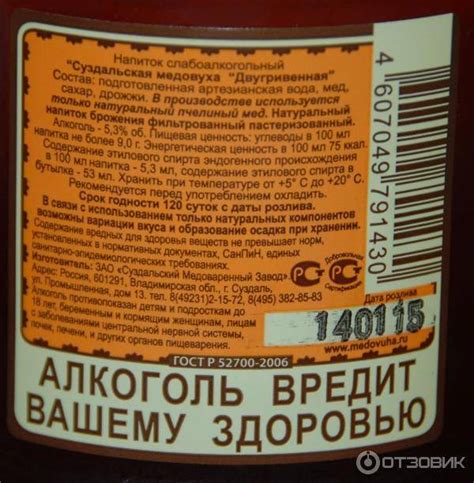 Агрессивное поведение при употреблении медовухи