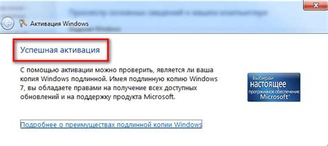 Активация брелока через Интернет