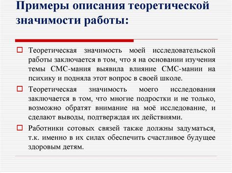 Актуальность и значимость проблем, затронутых в произведении