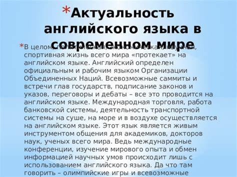 Актуальность проблемы социальной ответственности ученых в современном мире