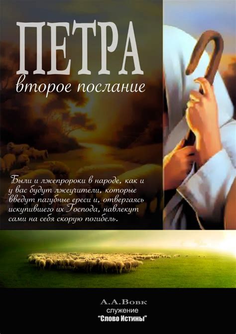 Акцент на проповедь Слова Божьего