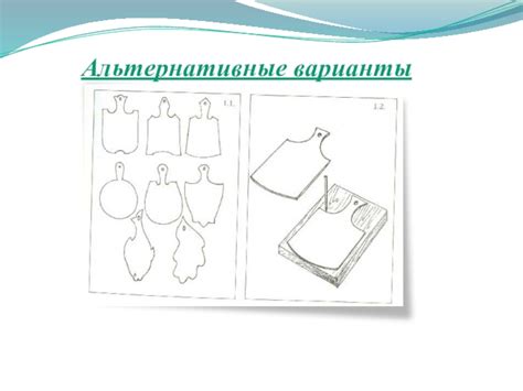 Альтернативные варианты оборудования