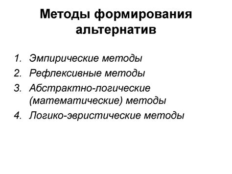Альтернативные методы формирования луча