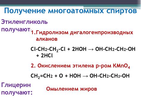 Альтернативные способы реакции