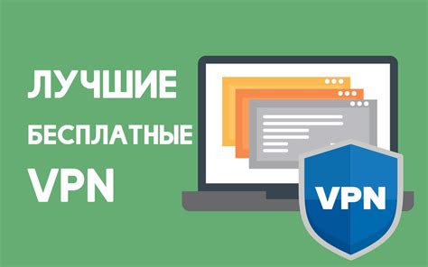 Альтернативные способы установки VPN на Андроид