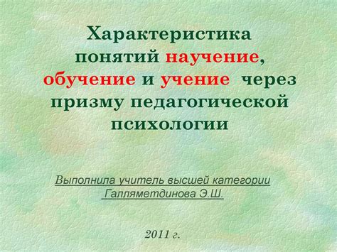 Анализ психологии героев через призму судьбы