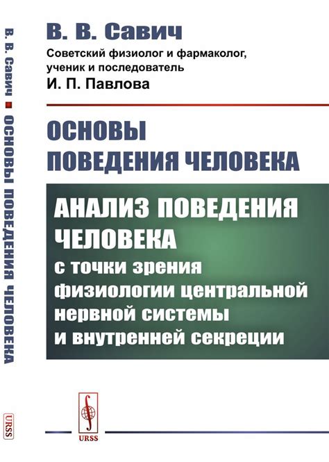 Анализ точки зрения Добролюбова