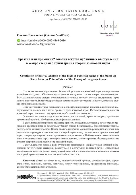 Анализ точки зрения Писарева