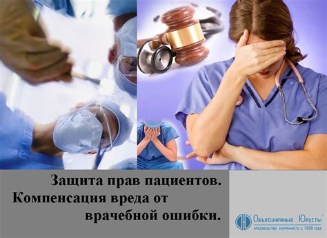 Анонимность и защита прав пациентов