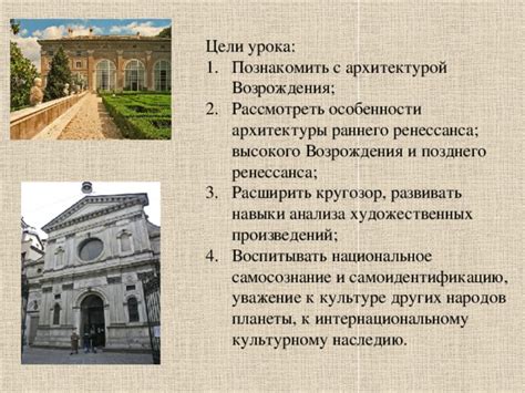 Архитектурные особенности памятников