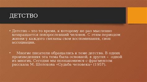 Ассоциации с определенным периодом жизни