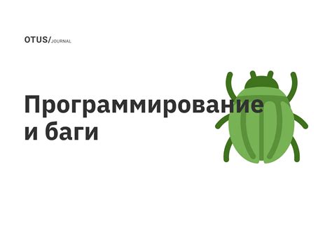 Баги и неполадки в самом приложении