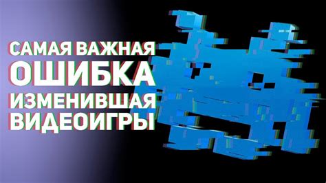 Баги и ошибки разработчиков
