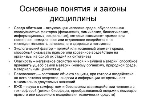 Безопасность и законы: