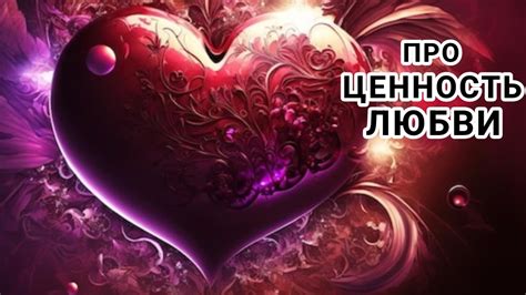 Безусловная, вечная любовь и гордость за тебя