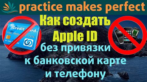 Без привязки к банковской карте