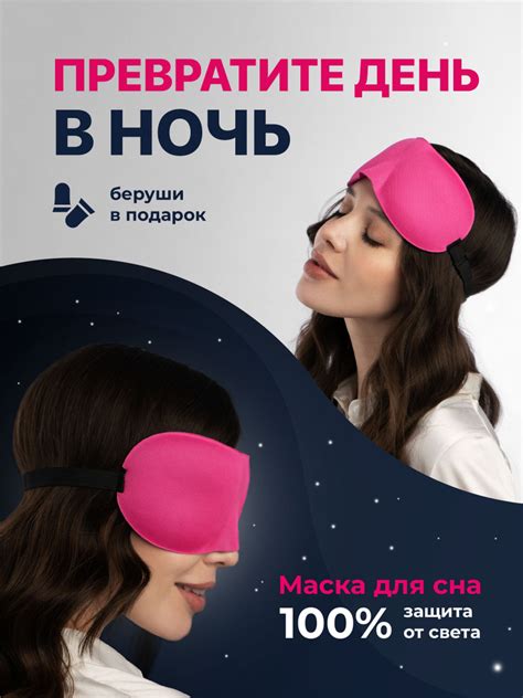 Беспокойная среда для сна