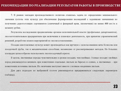 Биологическое обоснование запрета