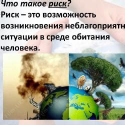 Биоразнообразие в искусственной среде