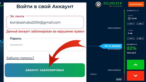 Блокировка аккаунта за нарушение правил платформы